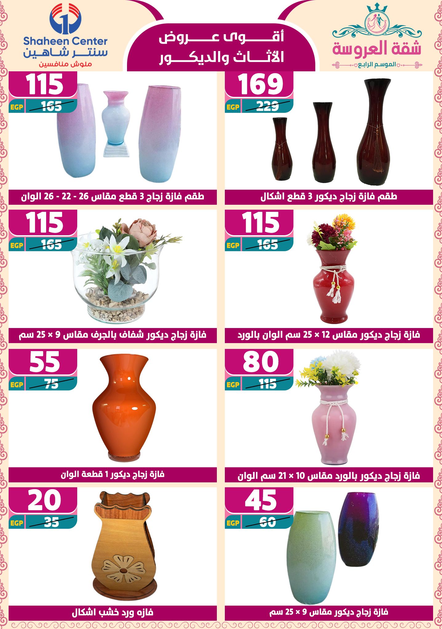 shaheen-center offers from 24apr to 11apr 2025 عروض سنتر شاهين من 24 إبريل حتى 11 إبريل 2025 صفحة رقم 155